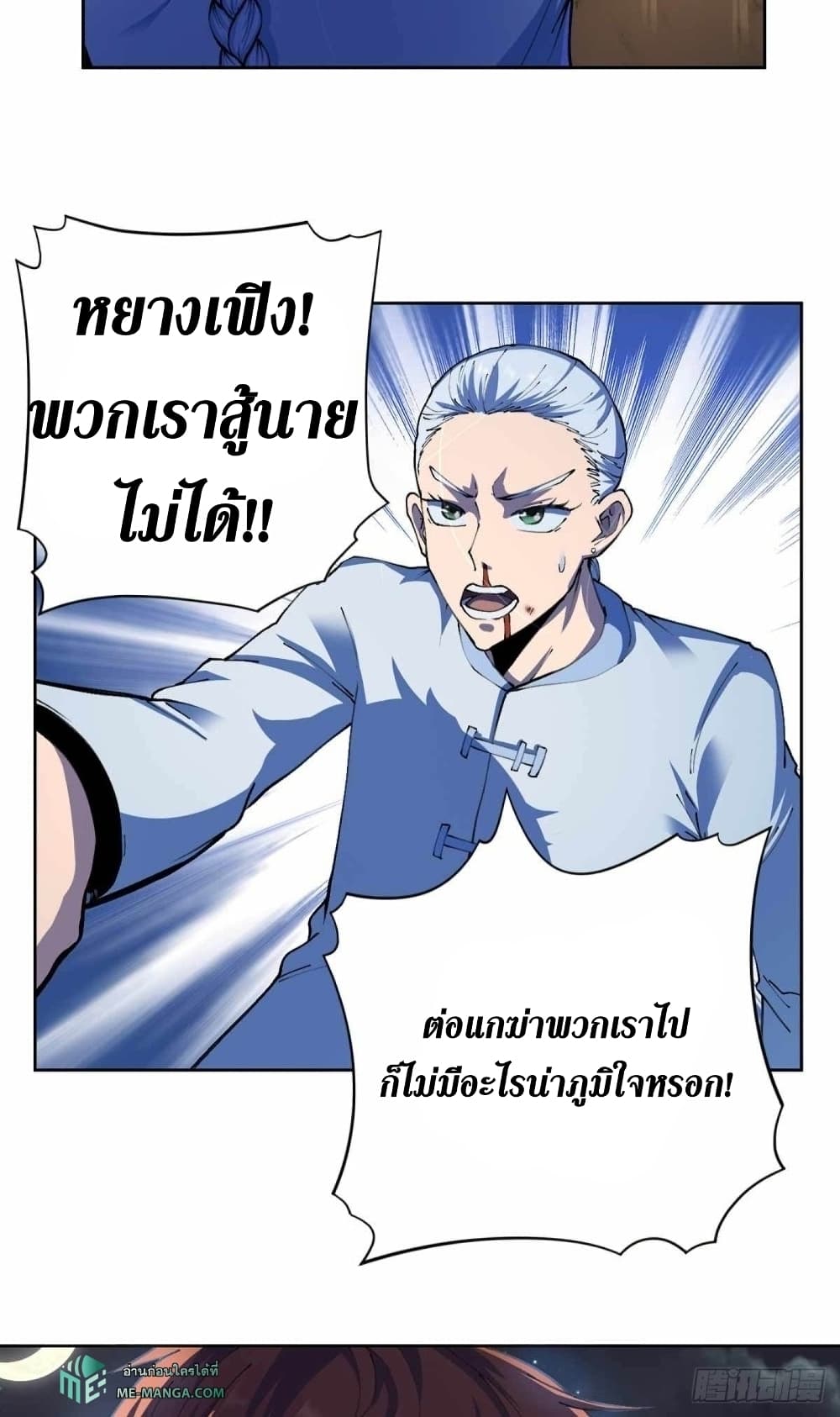 Wang Pai Shen Yi ตอนที่ 30 (6)